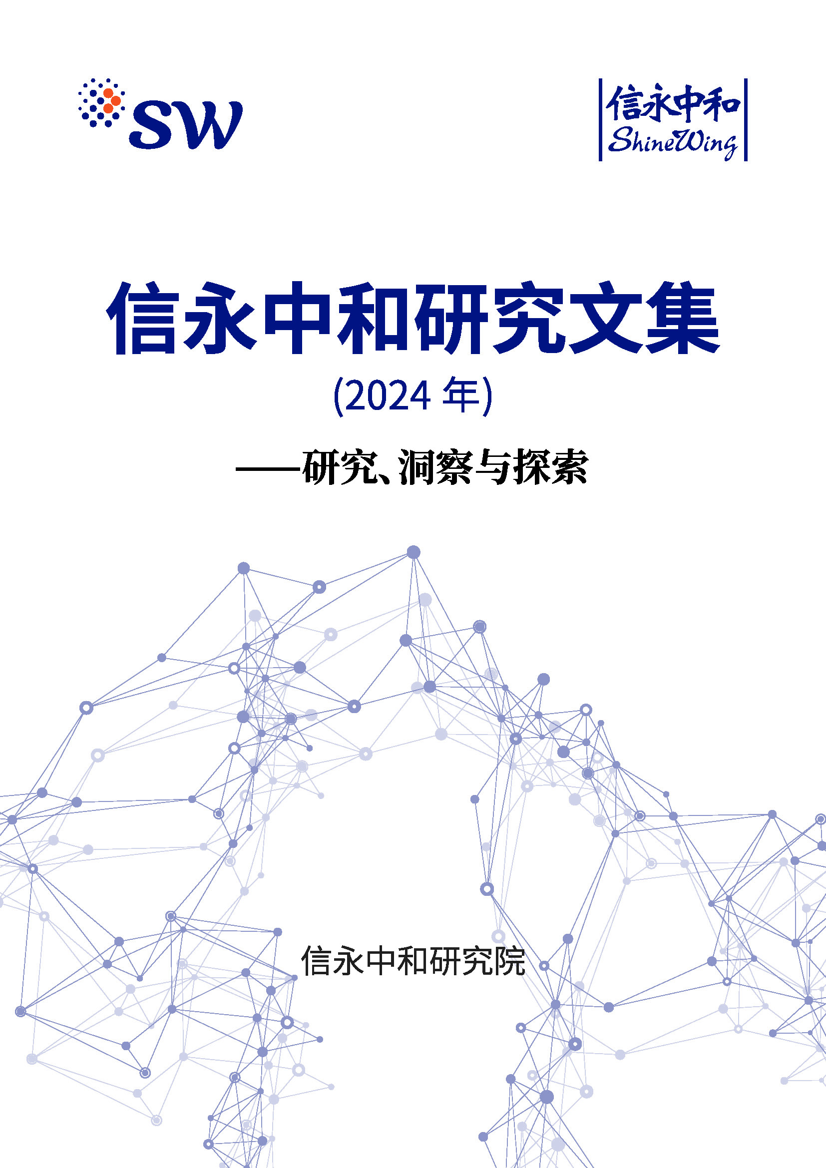 期刊封面